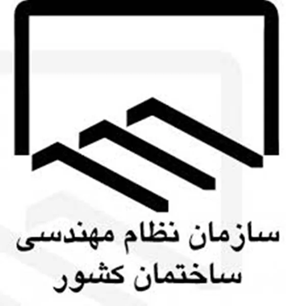 سقف کاذب و قوانین سازمان نظام مهندسی