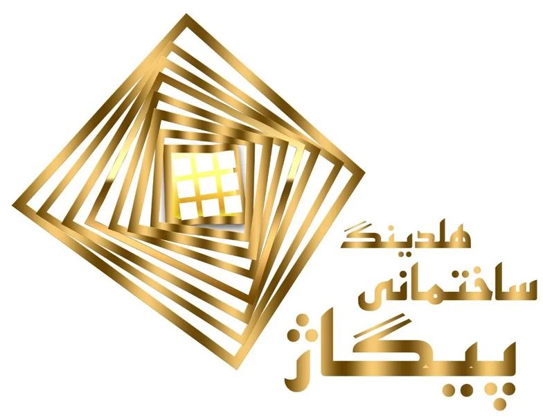 کمی درباره هلدینگ ساختمانی پیگاژ بدانید!
