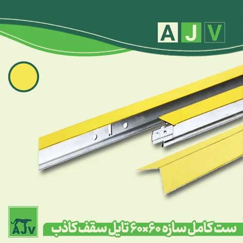 (سازه کلیک) کروم طلایی سپری:L24-T360-T120-T60